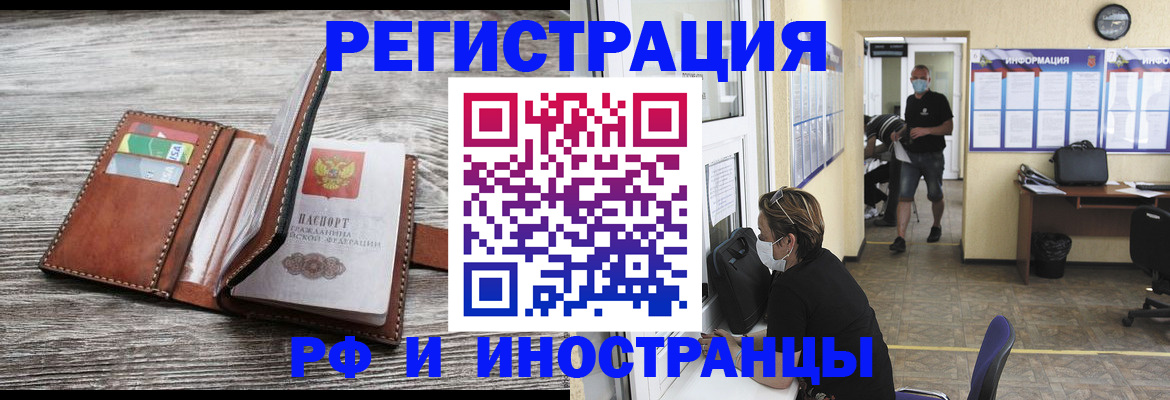 прописка 2025 в Карелии