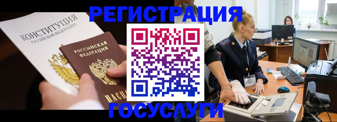 временная регистрация надежно в Карелии