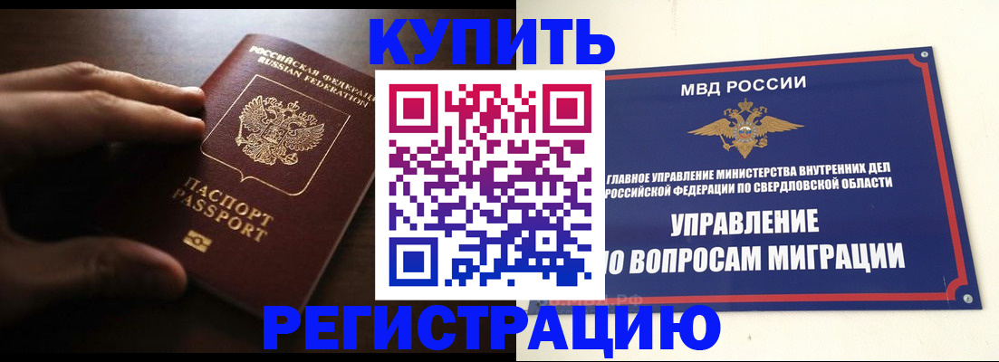 прописка от собственника в Карелии