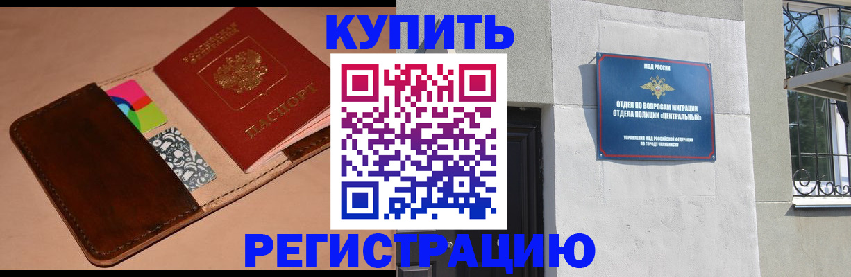 прописка в квартире в Карелии