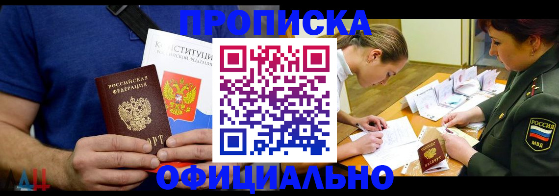 временная регистрация для всех в Карелии